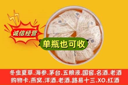 大理州宾川回收燕窝