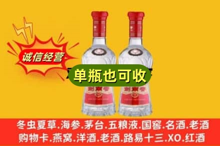 大理州宾川诚信回收剑南春