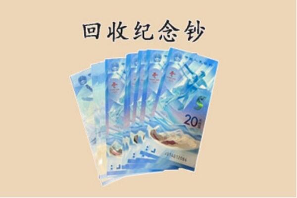 大理州宾川回收纪念钞