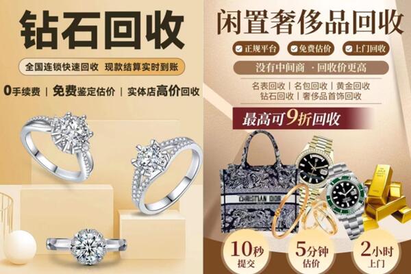 大理州宾川抵押回收奢侈品.jpg